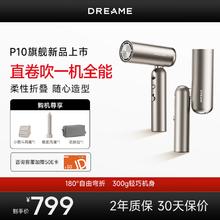 dreame 追觅 觅Pocket便携折叠迷你高速口袋造型师吹风机P10负离子护发吹风筒大功率快速干发低噪电吹风 钛金色
