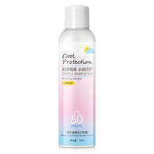HanKey 韩纪 防晒隔离防护喷雾 150ml