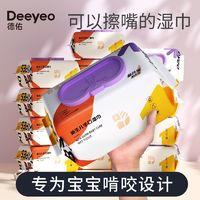 Deeyeo 德佑 婴儿湿巾 80抽*20包