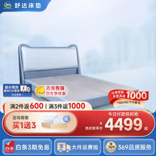 Serta 舒达 erta 舒达 床 生态皮实木框架青少年房高靠背床 星喵喵-蓝 1.2*2米
