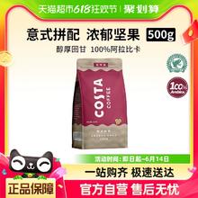 咖世家咖啡 意式拼配 咖啡豆500g