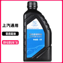 BUICK 别克 克（Buick）上汽通用自动变速箱油1升别克新君威君越科鲁兹凯越迈锐宝6AT专用