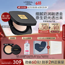 L'OREAL PARIS 黑金气垫W10 12g （赠同款替换芯，卸妆水）