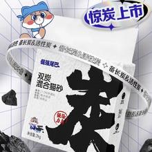88VIP会员：倔强的尾巴 双炭猫砂2kg*12包