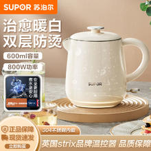 SUPOR 苏泊尔 电热水壶家用304不锈钢自动断电办公旅行便携式烧水壶保温