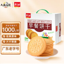 嘉士利饼干零食 营养早餐饼干 原味1000g/箱 早餐食品零食礼盒团购