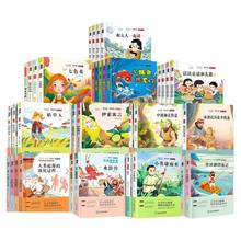 当当网正版书 2024快乐读书吧全套