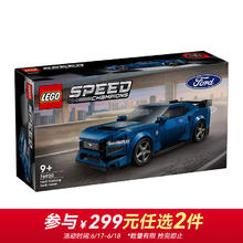 LEGO 乐高 积木 赛车 76920福特跑车 新品 拼装拼搭玩具 男孩女孩生日礼物