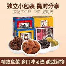UME HOUSE 小梅屋 梅饼口味任选