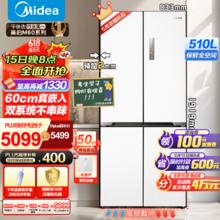 Midea 美的 M60系列 MR-535WUSPZE 风冷零嵌入式十字对开门冰箱 510L 白色