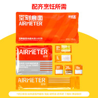 AIRMETER 空刻 王牌番茄尝鲜装 270g