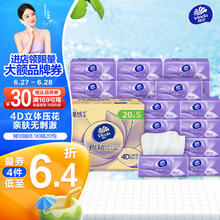 Vinda 维达 抽纸 棉韧3层90抽*20包S码 亲肤无刺激 卫生纸 纸巾 餐巾纸 整箱