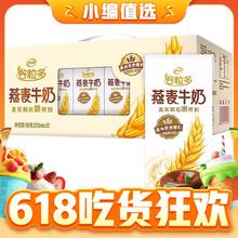 谷粒多 伊利谷粒多 200mL*12盒/箱