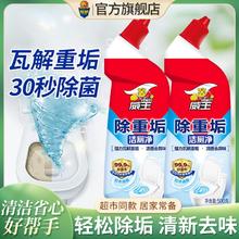 百亿补贴：vewin 威王 威威王除重垢洁厕灵洁厕液浴室厕所马桶除垢清洁剂清香型