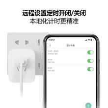 禹泰电工 wifi智能插座 10A基础款 米家蓝牙Mesh版