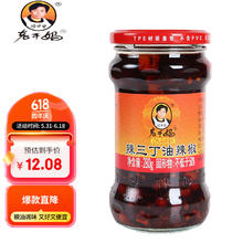 老干妈 辣三丁油辣椒 280g