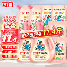 Liby 立白 大师香氛洗衣液玫瑰花香持久留香洁净柔顺护衣低泡易漂 （拍2共11.4斤）