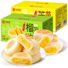 味滋源 爆浆流心榴莲饼500g+芒果饼500g 1件