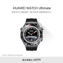 华为WATCH Ultimate非凡大师华为专业潜水智能腕表智能手表黑色
