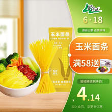 野三坡 玉米面条250g/袋 杂粮粗粮挂面主食代餐细面条黄面条