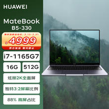 HUAWEI 华为 笔记本 MateBook B5-330 13英寸高端商务轻薄本2K全面屏(i7-1165G7 16G 512G Win11)深空灰