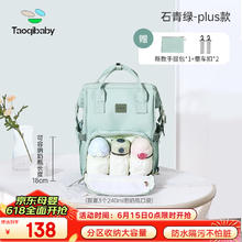 taoqibaby 淘气宝贝 妈咪包婴儿外出用品母婴背奶双肩多功能大容量妈妈包