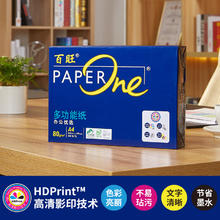 Copier 拷贝可乐 亚太森博红蓝绿百旺高品乐雅文复印纸A4打印纸75g，5包