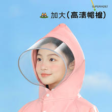 88VIP会员：浪漫美西 儿童雨衣男童女童加厚全身防水电动车小学生上学专用雨披