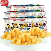 限移动端：盼盼 麦香鸡味块50包大礼包儿童网红办公室膨化小零食小吃休闲食品 混合味50包