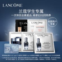 LANCOME 兰蔻 明星修护尝鲜礼