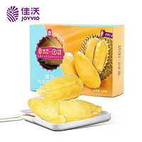 17号晚8！JOYVIO 佳沃 泰国进口冷冻金枕头榴莲肉 220g/盒