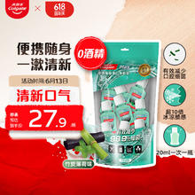 Colgate 高露洁 贝齿竹炭薄荷便携漱口水 20ml*10支