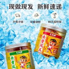 王小卤 去骨凤爪 无骨鸡爪 零食 柠檬酸辣味500g源头直发 柠檬味 500g 罐装去骨鸡爪