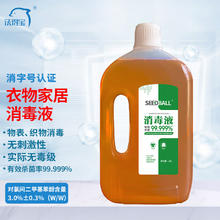 SEEDBALL EEDBALL 洗衣消毒液衣物消毒水1.8L杀菌除螨 家居宠物消毒除菌