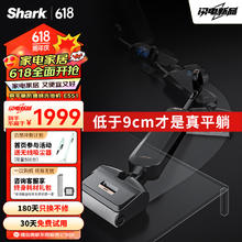 Shark 鲨客 8.9厘米真平躺防缠绕烘干洗地机E5S1 无线自动清洗烘干无水渍残留 180°躺平 行业