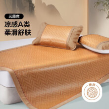 plus会员:水星家纺 百丽丝 A类元藤席 凉感藤席3件套150*200
