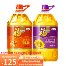 福临门食用油 浓香花生油、葵花籽油组合装 共8L 中粮出品