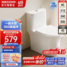 SSWW 浪鲸 卫浴马桶家用一体坐便器缓降易拆盖板虹吸式座便器节水卫生间 011A 305/300mm