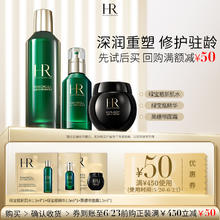 赫莲娜 HR赫莲娜绿宝瓶1.5ml+新肌水1.5ml+黑绷带1.5ml