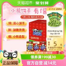 88VIP会员：meiji 明治 小熊饼干200g