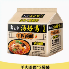 BAIXIANG 白象 方便面泡面5袋