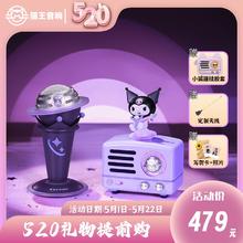 猫王音响 520礼物猫王音响酷库洛米小王子K歌无线蓝牙音箱复古收音机