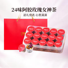 花养花 24味阿胶玫瑰女神茶红枣桂圆枸杞500g礼盒女生熬夜泡水喝