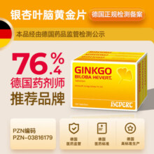 Hevert菲德德国进口银杏叶提取物片老年痴呆脑萎缩脑活素青少年健脑补脑增强提高记忆力脑供血不足 6盒（疗程装）预防脑退化