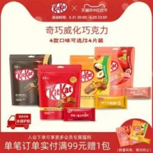 kitkat 雀巢奇巧 威化夹心巧克力饼干 24片