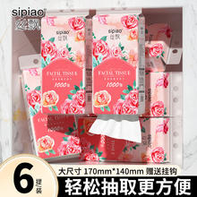 sipiao 丝飘 飘悬挂式厨房纸巾餐巾纸抽纸卫生纸厕所纸巾整箱家庭装批发 加量装6提装
