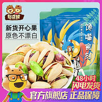 Silly funny Bear 憨豆熊 开心果200g/袋