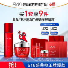 京东PLUS：OLAY 玉兰油 大红瓶水霜护肤套装（面霜50g+大红水150ml+赠霜14g+水50ml+面膜3片+眼霜5g+礼袋）