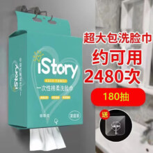 PLUS会员：一次性洗脸巾毛巾悬挂式 15CMX20CM 180抽