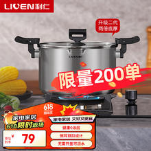 LIVEN 利仁 304不锈钢汤锅可滤水复底炖煮锅火锅煮面锅电磁炉锅具可滤水汤锅